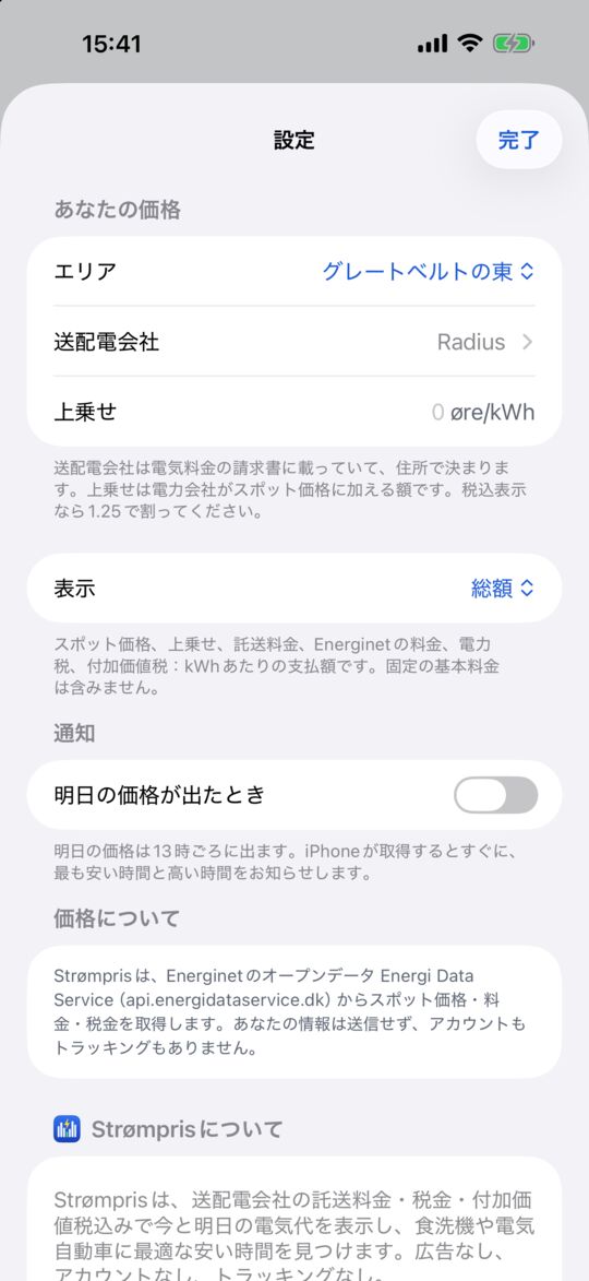 広告なし、アカウント不要